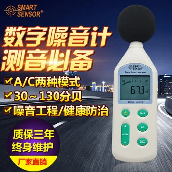 Original SmartSensor Ar824 High-Precision Decider Sound Level Meter Digital Noise Meter Noise Detector
Original SmartSensor Ar824 High-Precision Decider Sound Level Meter Digital Noise Meter Noise Detector