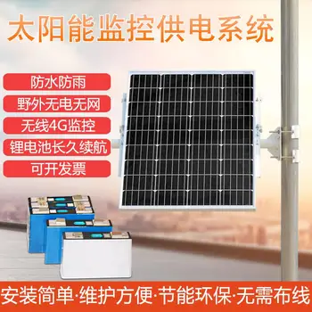 Power system 12v24v outdoor reproduction photography camera lithium battery without plug-in without cable 4G ball machine
Power system 12v24v outdoor reproduction photography camera lithium battery without plug-in without cable 4G ball machine