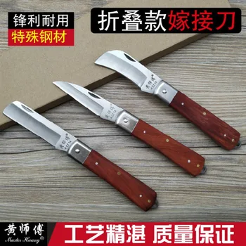 Folding Grafting Knife Fruit Tree Grafting Tool Multi-functional Flowers Sapling Grafting Machine Garden Scissors Bud Grafting S
Folding Grafting Knife Fruit Tree Grafting Tool Multi-functional Flowers Sapling Grafting Machine Garden Scissors Bud Grafting S