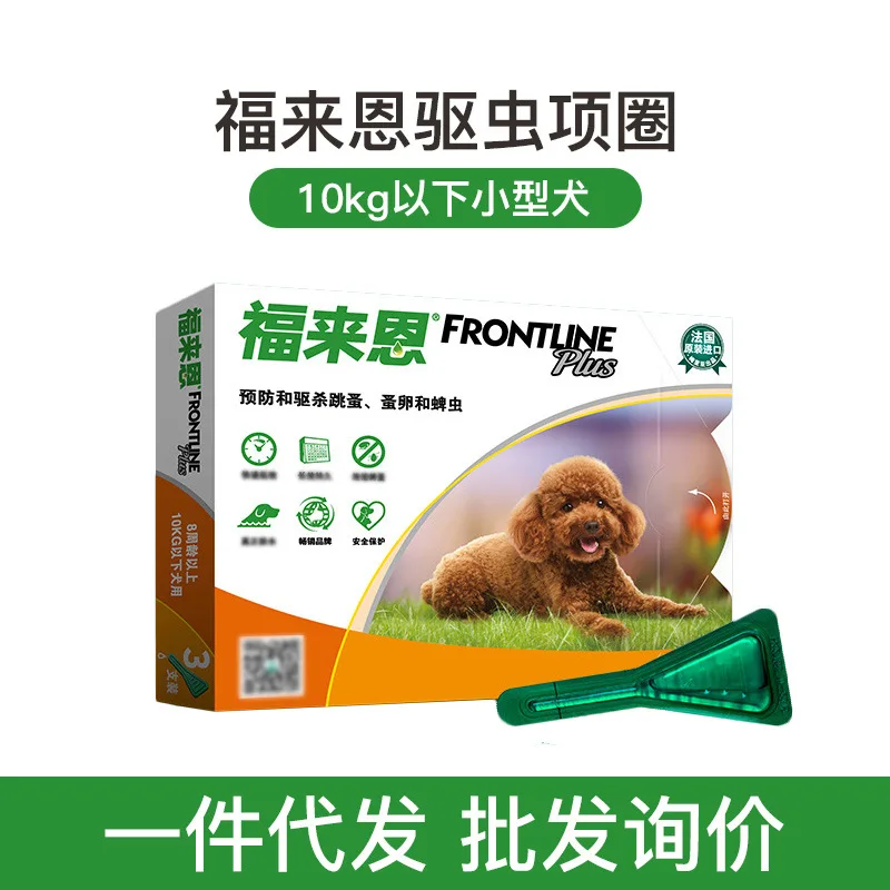 Fulaien Drops Small Dogs And Moments in Vitro Insecticide Drops Dog except Tick Flea
Fulaien Drops Small Dogs And Moments in Vitro Insecticide Drops Dog except Tick Flea