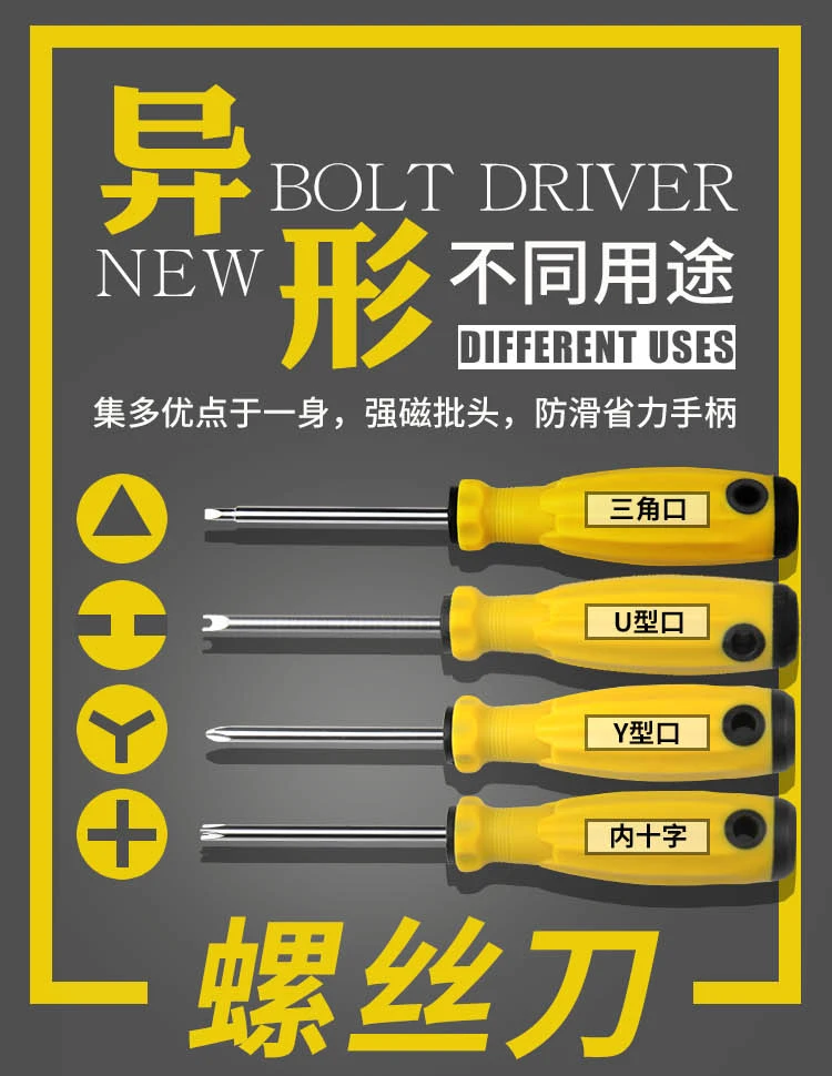 Желтая ручка U2.3 треугольная 3,0 внутренняя перекрестная 5,0 Y 5,0 многофункциональные шуруповерты странной формы 
Желтая ручка U2.3 треугольная 3,0 внутренняя перекрестная 5,0 Y 5,0 многофункциональные шуруповерты странной формы