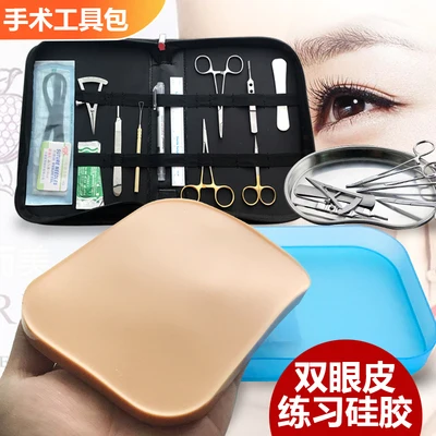 Nanometer embedding wire double eyelid flap surgical kit instrument set double eyelid suture practice skin silicone skin model
Nanometer embedding wire double eyelid flap surgical kit instrument set double eyelid suture practice skin silicone skin model