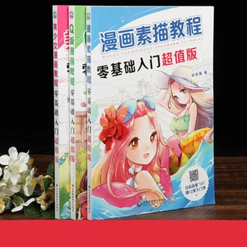 Drawing Books Tutorials Zero-Based Comics Sketch Getting Started Handwriting Book Manga Getting Started Self Painting Text
Drawing Books Tutorials Zero-Based Comics Sketch Getting Started Handwriting Book Manga Getting Started Self Painting Text