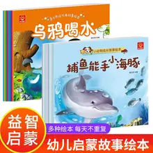 A Full Set Of 10 Small Animal Growth Story Picture Books 0-3-6 Baby Bedtime Storybook children's Enlightenment Early Education
A Full Set Of 10 Small Animal Growth Story Picture Books 0-3-6 Baby Bedtime Storybook children's Enlightenment Early Education