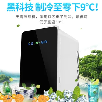 24L mini refrigerator -9 to 60 degree free adjust office 220v refrigerator 12V portable fridge with LCD touch control board 
24L mini refrigerator -9 to 60 degree free adjust office 220v refrigerator 12V portable fridge with LCD touch control board