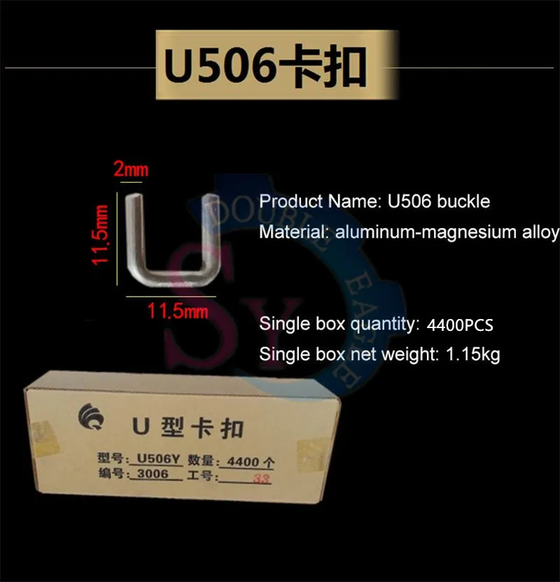 1 box Buckle Manual U-shape U506/503/508 Sausage Clipper Clipping Machine Maker/clips for Supermarket Tightening Machine 4400PCS
1 box Buckle Manual U-shape U506/503/508 Sausage Clipper Clipping Machine Maker/clips for Supermarket Tightening Machine 4400PCS