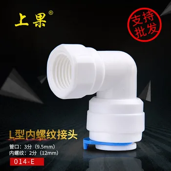 Fruit Purified Water 2 Internal Thread Port Conversion for 3 fen PE Adapter Filter Water Dispenser Accessories
Fruit Purified Water 2 Internal Thread Port Conversion for 3 fen PE Adapter Filter Water Dispenser Accessories