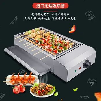 Smokeless Electric Oven Household and Commercial Heating Pipe Stainless Steel Electric Grill Widened Barbecue Rack
Smokeless Electric Oven Household and Commercial Heating Pipe Stainless Steel Electric Grill Widened Barbecue Rack