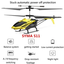 Original Syma S11 three channel remote control aircraft with gyroscope electric indoor children's toys birthday gift
Original Syma S11 three channel remote control aircraft with gyroscope electric indoor children's toys birthday gift