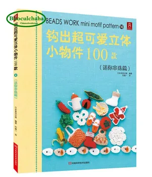 Beads Work Mini Motif Pattern diy weaving book
Beads Work Mini Motif Pattern diy weaving book