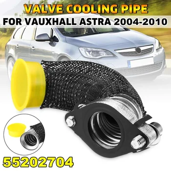 EGR Valve Cooling Pipe & Gasket 55202704 For Vauxhall Astra Zafira B Vectra C Signum 2002-2010 For Saab 9-3 9-5 2005-2012
EGR Valve Cooling Pipe & Gasket 55202704 For Vauxhall Astra Zafira B Vectra C Signum 2002-2010 For Saab 9-3 9-5 2005-2012