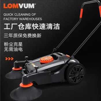 Longyun Sweeper Hand-pushed Industrial Dust-free Sweeper Factory Workshop Property Road Powerless Sweeper
Longyun Sweeper Hand-pushed Industrial Dust-free Sweeper Factory Workshop Property Road Powerless Sweeper