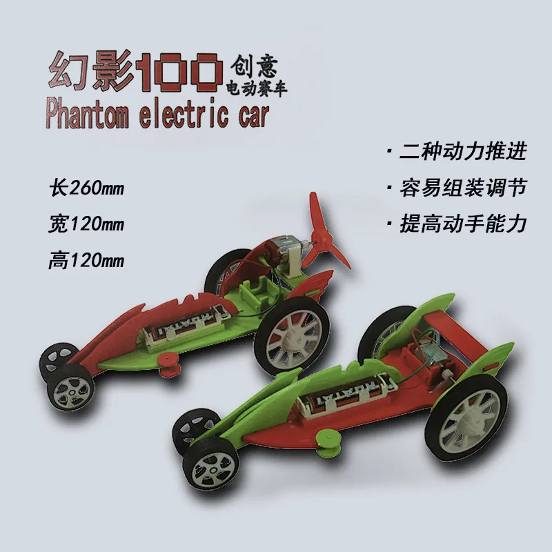 Phantom 100 Creative Electric Race Car Assembled Model Two Power Drive DIY Educational Car Model Toy
Phantom 100 Creative Electric Race Car Assembled Model Two Power Drive DIY Educational Car Model Toy