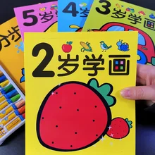 Students Learning Beginners Educational Drawing Books Chinese Coloring Books Watercolor Livros Children Contain Pictures Baby
Students Learning Beginners Educational Drawing Books Chinese Coloring Books Watercolor Livros Children Contain Pictures Baby