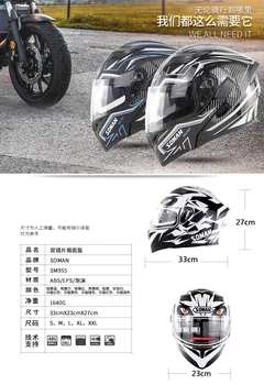 ECE Approved Helmets Soman Motorcycle Helmet SM955 Retro Flip up Dual Visors Full Face capacete moto with M2 Bluetooth Headset
ECE Approved Helmets Soman Motorcycle Helmet SM955 Retro Flip up Dual Visors Full Face capacete moto with M2 Bluetooth Headset