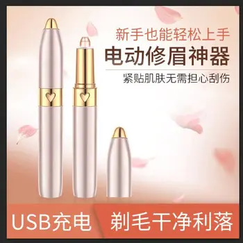 Hot Selling TV Product Electric Eyebrow Razor Lipstick Eye-brow Shaper Painless Eye-brow Shaper Automatic Hair Removal Device La
Hot Selling TV Product Electric Eyebrow Razor Lipstick Eye-brow Shaper Painless Eye-brow Shaper Automatic Hair Removal Device La