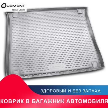 высококачественный противоскользящий жиронепроницаемый коврик в багажник для JEEP Grand Cherokee, 2011-2014, 2014-> внед.
высококачественный противоскользящий жиронепроницаемый коврик в багажник для JEEP Grand Cherokee, 2011-2014, 2014-> внед.