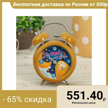 Alarm clock "Do not wake the beast in me"
Alarm clock "Do not wake the beast in me"