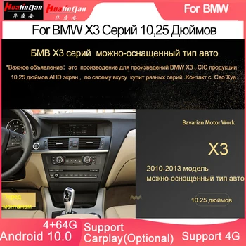 Hualingan For BMWX3 1025 Hualingan 10,25 "Android сенсорный экран автомобильный мультимедийный плеер навигации
Hualingan For BMWX3 1025 Hualingan 10,25 "Android сенсорный экран автомобильный мультимедийный плеер навигации