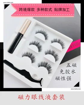 Magnetic Eyeliner False Eyelashes Suit Magnetic Hole-Glue Magnetic Sucker Magnet Eyelash Tweezers Three-Pack
Magnetic Eyeliner False Eyelashes Suit Magnetic Hole-Glue Magnetic Sucker Magnet Eyelash Tweezers Three-Pack