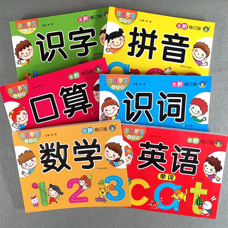 6 Books Maths Literacy Book For Preschool Within 10/20 Of Addition And Subtraction Libros Livros Livres Libro Livro Kitaplar Art
6 Books Maths Literacy Book For Preschool Within 10/20 Of Addition And Subtraction Libros Livros Livres Libro Livro Kitaplar Art