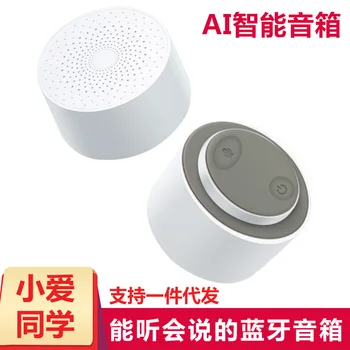 New AI Intelligent Speech Dialogue Intelligent Control Bluetooth Speech Box Spot Wholesale
New AI Intelligent Speech Dialogue Intelligent Control Bluetooth Speech Box Spot Wholesale