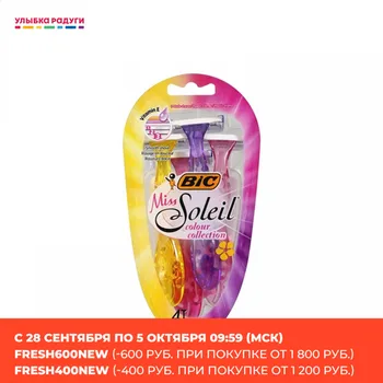 Razors Bic 3118639 Beauty Health Hair Removal Razor Shaving Accessories to shave shaved shaver shavers Улыбка радуги ulybka radugi r-ulybka smile rainbow косметика
Razors Bic 3118639 Beauty Health Hair Removal Razor Shaving Accessories to shave shaved shaver shavers Улыбка радуги ulybka radugi r-ulybka smile rainbow косметика