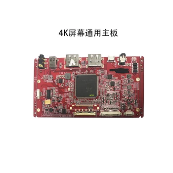 4K HD Screen Universal Driver Board Burning Board 12.5/13.3/15.6 Lit Motherboard Standard HDMI/DP
4K HD Screen Universal Driver Board Burning Board 12.5/13.3/15.6 Lit Motherboard Standard HDMI/DP