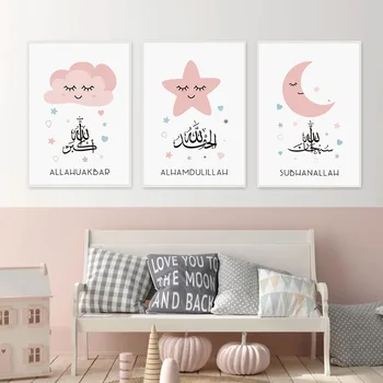 Modern Isalamic Pink Cloud Star Moon Nursery Canvas Painting Wall Art Posters Prints Pictures Girls Baby Room Home Decoration
Modern Isalamic Pink Cloud Star Moon Nursery Canvas Painting Wall Art Posters Prints Pictures Girls Baby Room Home Decoration
