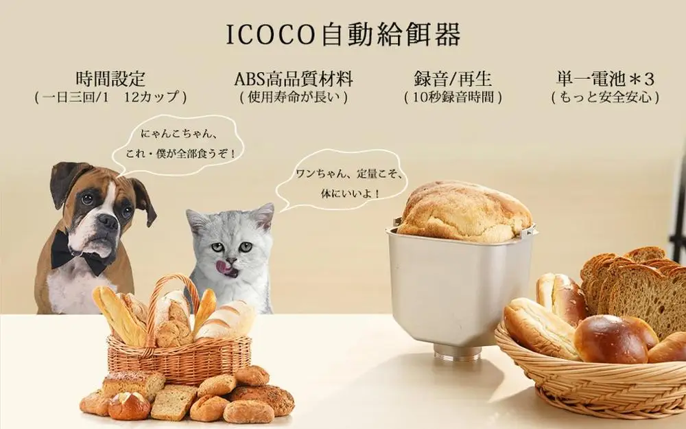 Smart Automatic Pet Feeder With Wireless Camera for Dog & Cat with Mobile App Controlled by IOS Andorid Smart Mobile Devices
Smart Automatic Pet Feeder With Wireless Camera for Dog & Cat with Mobile App Controlled by IOS Andorid Smart Mobile Devices
