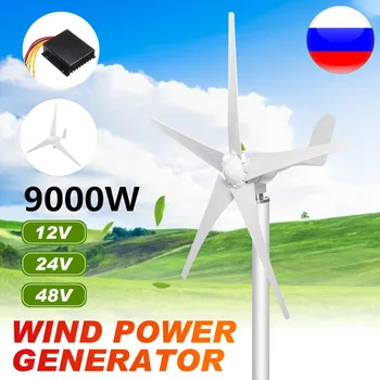 9000W Wind Turbines Generator 12/24/48V 3/5 Power Wind Blades Option With Waterproof Charge Controller Fit for Home Or Camping
9000W Wind Turbines Generator 12/24/48V 3/5 Power Wind Blades Option With Waterproof Charge Controller Fit for Home Or Camping
