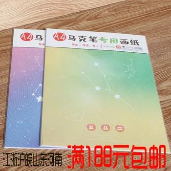 Intelligence A4 Mark Pen Paper 20 120 Grams Special Paper Fine Art for Student Painting Paper Graffiti Mapping
Intelligence A4 Mark Pen Paper 20 120 Grams Special Paper Fine Art for Student Painting Paper Graffiti Mapping