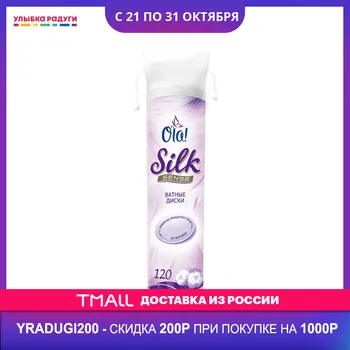 Cotton Pads ola 3030643 Beauty Health Makeup Tools tool Accessories pad disk disks dial dials cosmetics cosmetic Улыбка радуги ulybka radugi r-ulybka smile rainbow косметика
Cotton Pads ola 3030643 Beauty Health Makeup Tools tool Accessories pad disk disks dial dials cosmetics cosmetic Улыбка радуги ulybka radugi r-ulybka smile rainbow косметика