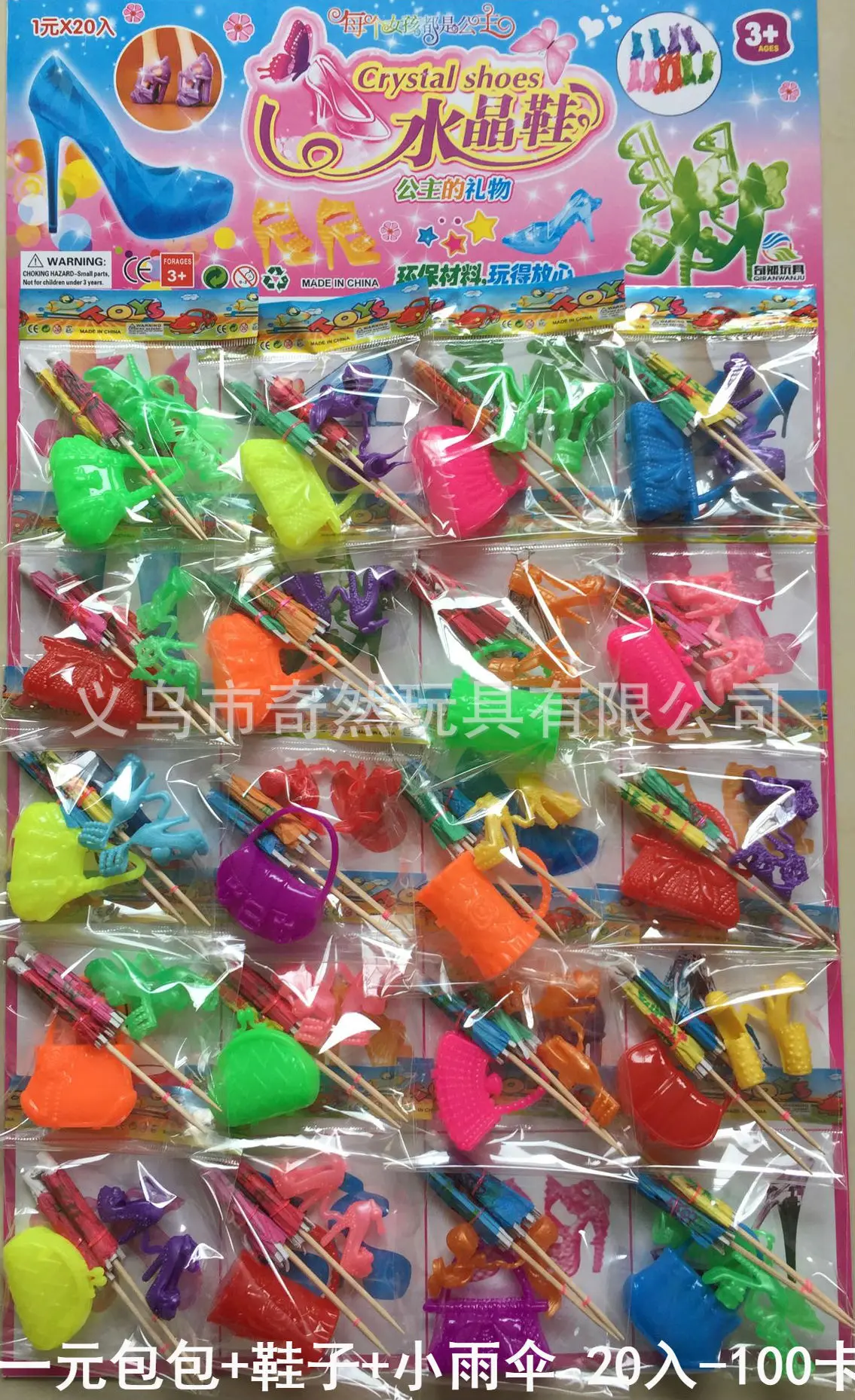 Customizable New Style Play House Children'S Educational Hanging Board Toy Bag Shoe Small Umbrella Set
Customizable New Style Play House Children'S Educational Hanging Board Toy Bag Shoe Small Umbrella Set