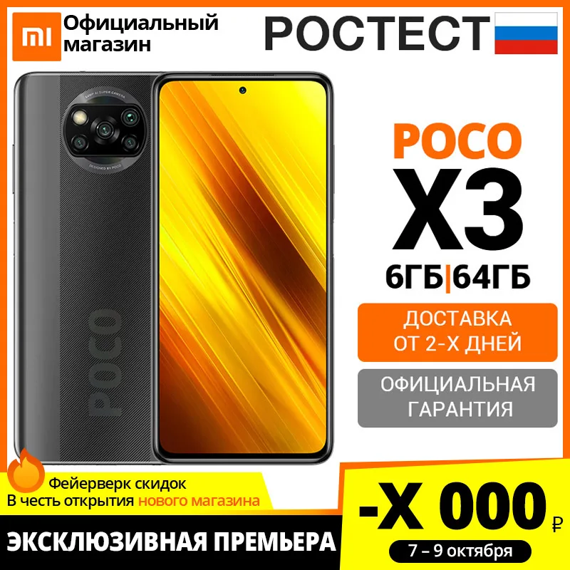 Трубковед Интернет Магазин Смартфоны Отзывы