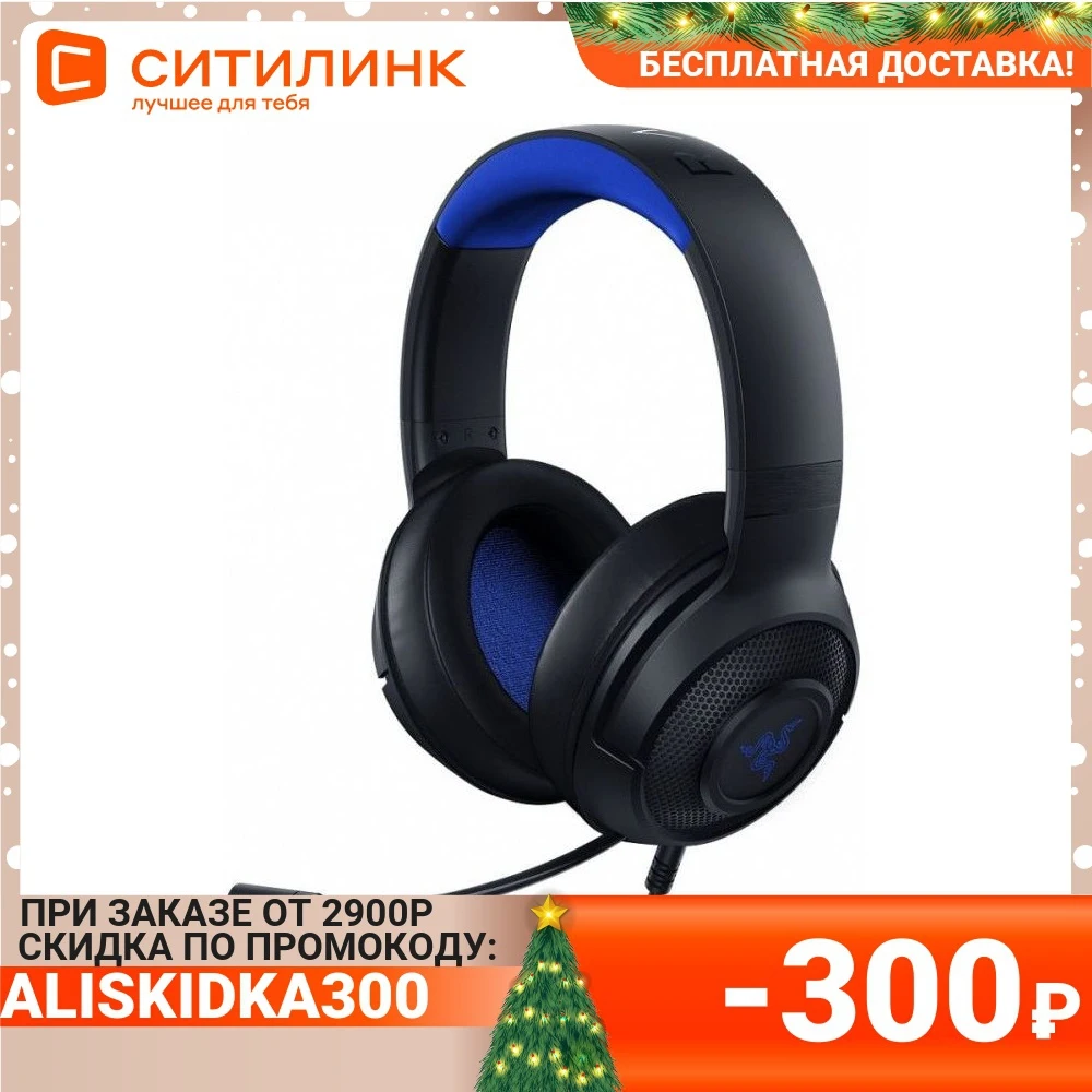 Гарнитура игровая RAZER Kraken X для компьютера и игровых консолей мониторные