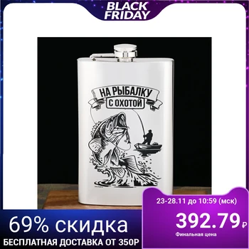 Flask "For fishing with hunting", 300 ml 2580030
Flask "For fishing with hunting", 300 ml 2580030