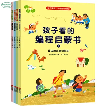 4pcs Programming enlightenment book for children age 5-10 Thinking Enlightenment Training Cognitive kid Book
4pcs Programming enlightenment book for children age 5-10 Thinking Enlightenment Training Cognitive kid Book