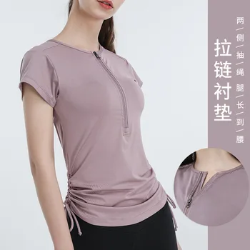 New Half Zipper Drawstring Sports Short Sleeve T-shirt Women's Yoga Top Quick Drying Fitness Suit Sports Tops Gym Women
New Half Zipper Drawstring Sports Short Sleeve T-shirt Women's Yoga Top Quick Drying Fitness Suit Sports Tops Gym Women