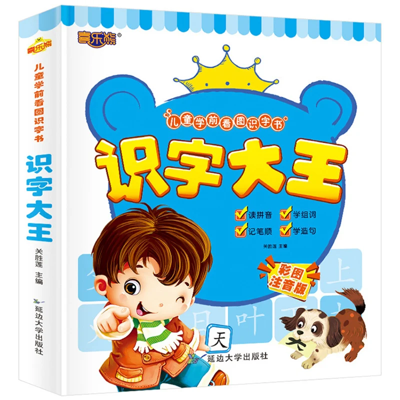 Literacy King Children's Preschool Reading Literacy Book Picture Phonetic Edition Early Childhood Education Enlightenment Books
Literacy King Children's Preschool Reading Literacy Book Picture Phonetic Edition Early Childhood Education Enlightenment Books