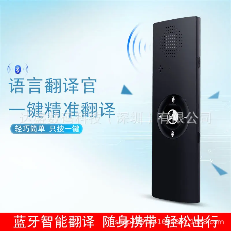 T13 Intelligent Voice Translating Machine Bluetooth Translator Multinational Translation Support
T13 Intelligent Voice Translating Machine Bluetooth Translator Multinational Translation Support