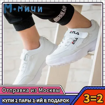 MMnun 3=2 Kids Shoes For Girl Boys Children White Shoes Children's Sneakers PU Leather Sport Running Sneakers Size 27-38 ML369
MMnun 3=2 Kids Shoes For Girl Boys Children White Shoes Children's Sneakers PU Leather Sport Running Sneakers Size 27-38 ML369
