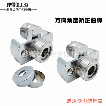 Mixed Leading Adjustable Angle Accessories Hole-Wall Adjustment Eccentric Shower Faucet Correction Joints Copper Curved Legs
Mixed Leading Adjustable Angle Accessories Hole-Wall Adjustment Eccentric Shower Faucet Correction Joints Copper Curved Legs