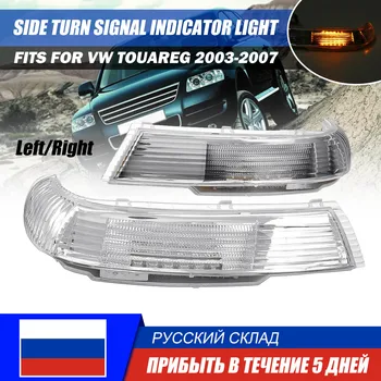 Side Rearview Mirror LED Turn Signal Lights Indicator Lamp Amber Left/Right for VW for Touareg 2003 2004 2005-2007 Car Styling
Side Rearview Mirror LED Turn Signal Lights Indicator Lamp Amber Left/Right for VW for Touareg 2003 2004 2005-2007 Car Styling