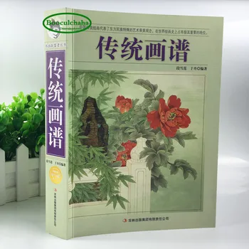 Chinese line sketch book Dragon and feng painting auspicious Buddhist figure painting, Chinese traditional paintings textbook 
Chinese line sketch book Dragon and feng painting auspicious Buddhist figure painting, Chinese traditional paintings textbook