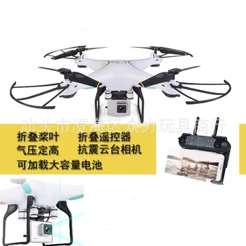 four-axis aircraft fixed height remote control aircraft WiFi real-time transmission HD Aerial Photography unmanned aerial
four-axis aircraft fixed height remote control aircraft WiFi real-time transmission HD Aerial Photography unmanned aerial