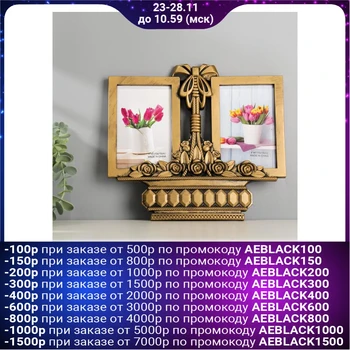 Photo frame plastic for 2 photos 10x15 cm "Basket with roses" dark gold 26.5x29 cm
Photo frame plastic for 2 photos 10x15 cm "Basket with roses" dark gold 26.5x29 cm