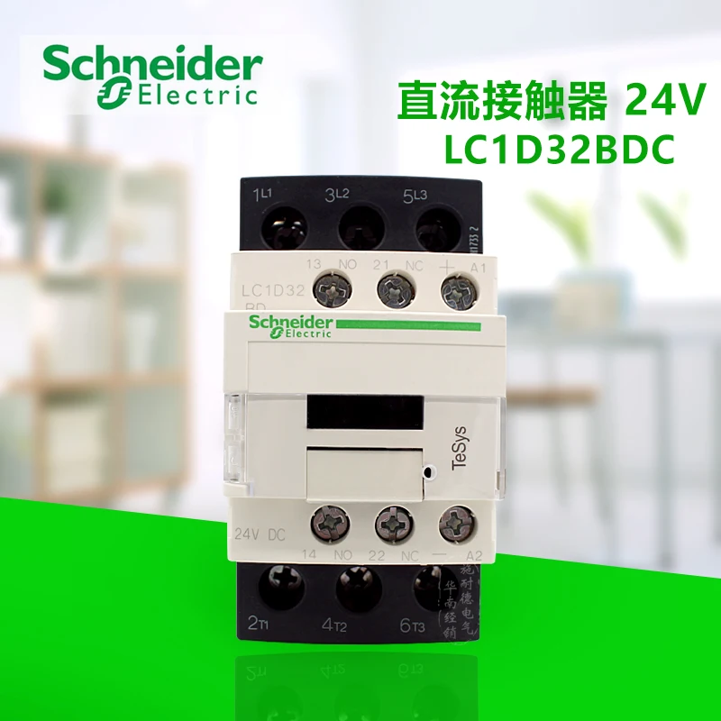 LC1D32BDC/FDC/MDC Three-pole contactor 32A DC24V 110V 220V for AC load with power factor greater than or equal to 0.95
LC1D32BDC/FDC/MDC Three-pole contactor 32A DC24V 110V 220V for AC load with power factor greater than or equal to 0.95