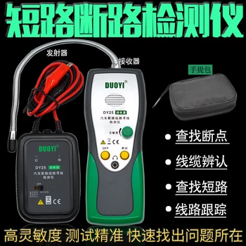 Auto Line Short Circuit Open Circuit Detector One More DY25 Circuit Breakpoint Locator Line Finder Line Inspection Tester
Auto Line Short Circuit Open Circuit Detector One More DY25 Circuit Breakpoint Locator Line Finder Line Inspection Tester
