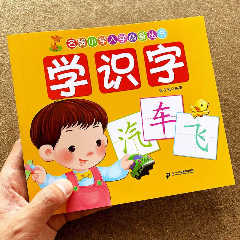 Новинка, Лидер продаж, учебники с необходимой грамотностью для приема детей, семейная книга, книги 
Новинка, Лидер продаж, учебники с необходимой грамотностью для приема детей, семейная книга, книги